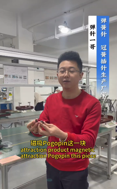 磁吸連接器方案多多，歡迎朋友們來(lái)跟彈針一哥交流探討